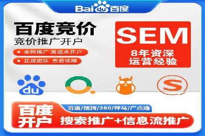 百度竞价推广代运营经典案例分析